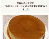 がっつり！昔ながらのカスタードプリン作り方13写真