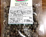芯がなくなる！！タピオカの戻し方作り方2写真