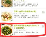 超簡単台湾料理★空心菜のにんにく醤油和え作り方5写真