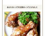 下味はレンジで☆手羽元のから揚げ♪作り方6写真