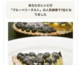 簡単タルト台deブルーベリー＆カスタード作り方6写真
