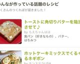 トーストに角切りバターを陥没させて♪作り方4写真