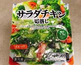 サラダチキンと大豆◎高タンパク水菜サラダ作り方2写真
