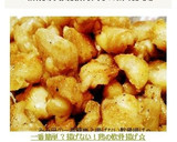 一番簡単？揚げない！鶏の軟骨揚げ☆作り方7写真