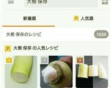 大根長持ち!大根保存作り方13写真