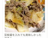 白菜と豚こまの味噌炒め作り方3写真