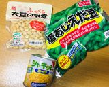 常備菜 大豆ファーストサラダ作り方1写真