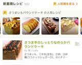 リンゴとサツマイモと紅茶のパウンドケーキ作り方7写真