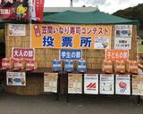 コンテスト入賞！塩こんぶカリカリ梅いなり作り方6写真