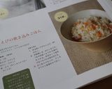桜海老の炊き込みごはん作り方8写真