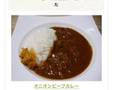 オニオンビーフカレー作り方17写真