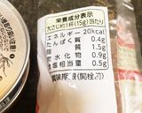 筋肉飯ッ！ツナマヨおかか玄米巻き作り方2写真
