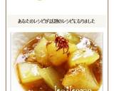 圧力鍋で超簡単時短☆冬瓜トロトロあんかけ作り方5写真