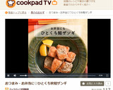 おつまみ・お弁当に♡ひとくち秋鮭ザンギ作り方19写真