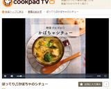 ぽってり♬かぼちゃのシチュー作り方11写真