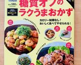 とろ～り☆なめこスープ作り方12写真