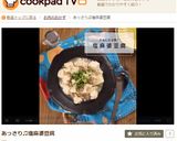 あっさり♫塩麻婆豆腐作り方14写真