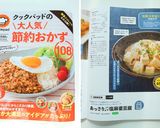 あっさり♫塩麻婆豆腐作り方15写真