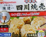 青じそ味の焼売作り方3写真