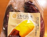 焼き芋?いやいや、スイートポテトですよ☆作り方1写真