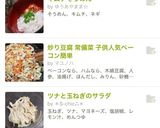 炒り豆腐 常備菜 子供人気ベーコン簡単作り方10写真