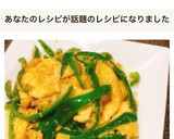 簡単✤ピーマンとふんわり卵の味噌マヨ炒め作り方9写真