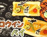 かぼちゃで簡単♪ハロウィンパイ作り方1写真