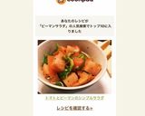 トマトとピーマンのシンプルサラダ作り方5写真