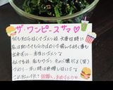 焼肉屋さんより旨ッ!ほうれん草のナムル作り方8写真