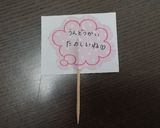 お弁当に!簡単♡手作りピック作り方6写真