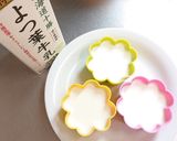 よつ葉ぷるぷる牛乳プリン作り方4写真