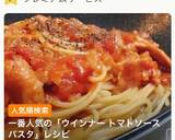 ウインナーとベーコンのトマトソースパスタ作り方15写真