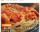 ウインナーとベーコンのトマトソースパスタ作り方15写真