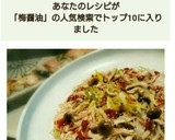 もやしと豚としめじの蒸しもの＊梅醤油かけ作り方4写真