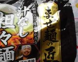 汁なし担々麺作り方1写真