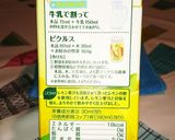 プリン体も糖質も0！ビフィックスは旨い！作り方2写真
