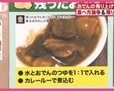 残ったおでんをリメイク✤おでんカレー作り方10写真
