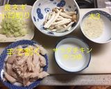 チキンサラダで参鶏湯風雑炊作り方2写真