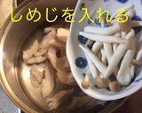 チキンサラダで参鶏湯風雑炊作り方5写真