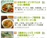 本格中華！ピリ辛で止まらない酸辣湯作り方9写真