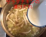 チキンサラダで参鶏湯風雑炊作り方9写真