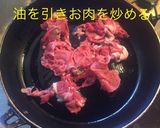 牛肉の玉ねぎポン酢炒め作り方5写真