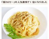 カルボナーラ　豆乳と全卵でヘルシー低カロ作り方9写真