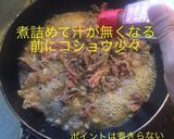 牛肉の玉ねぎポン酢炒め作り方7写真