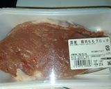 ローストポークをオーブン無しで❕作り方1写真