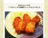 一口カツ★バッター液で簡単作り方5写真