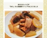 ブリのアラで簡単★ブリ大根作り方8写真