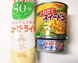 筋肉飯ッ！全粒粉ピザ◎ツナマヨコーン作り方1写真