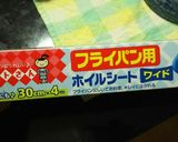 ブリの甘酒味噌漬け焼き作り方8写真