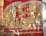 茸のかやく飯作り方7写真
